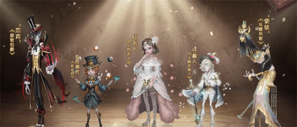 第五人格