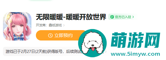 无限暖暖