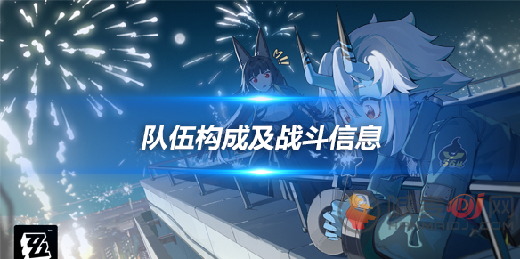 绝区零