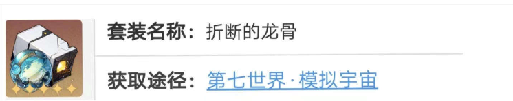 崩坏星穹铁道
