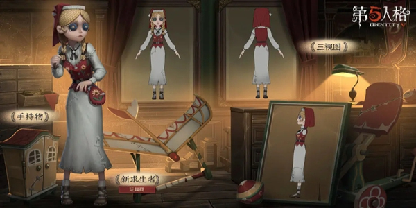 第五人格
