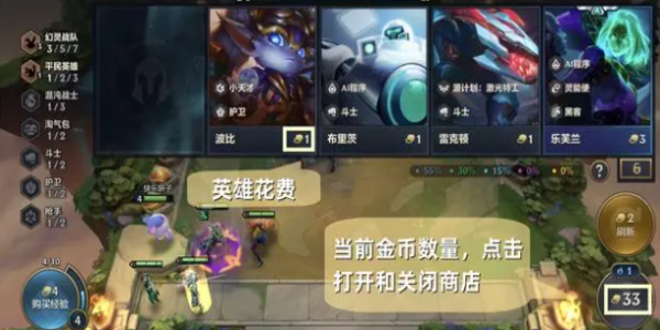 金铲铲之战
