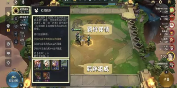 金铲铲之战