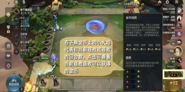 金铲铲之战