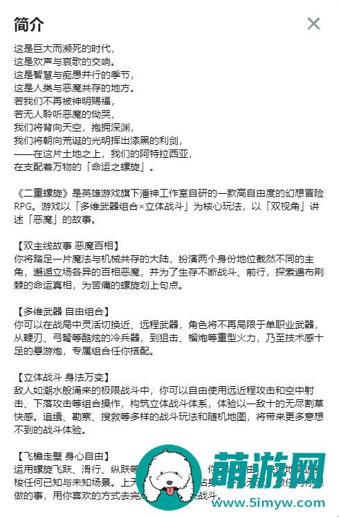 二重螺旋