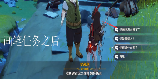 原神