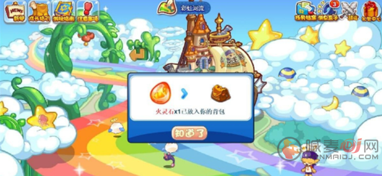 洛克王国