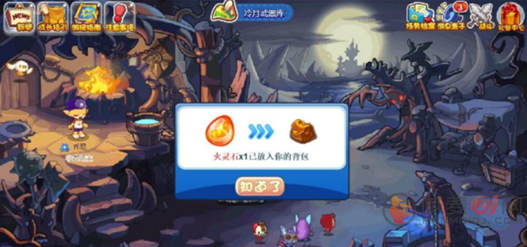 洛克王国