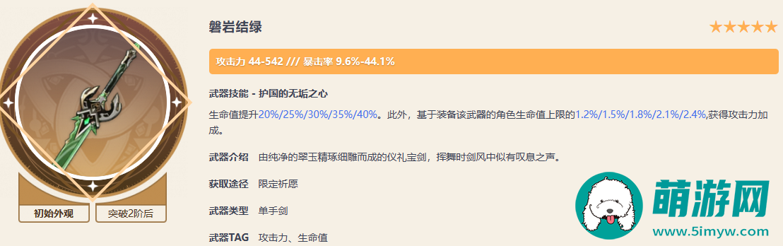 原神