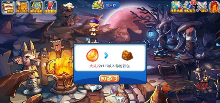 洛克王国