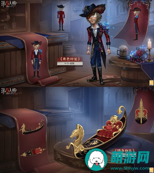 第五人格