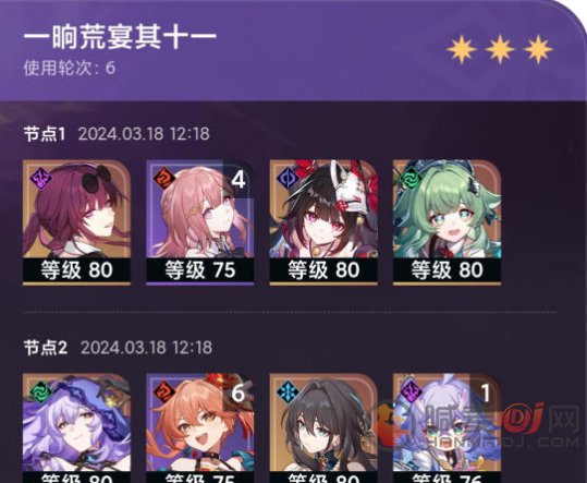 崩坏星穹铁道
