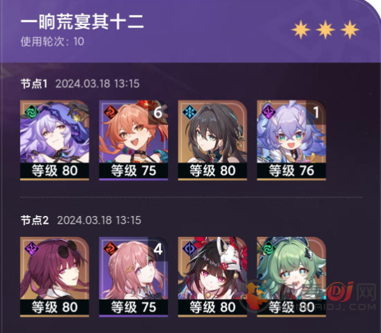 崩坏星穹铁道