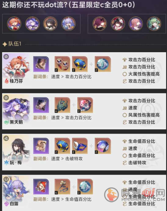 崩坏星穹铁道