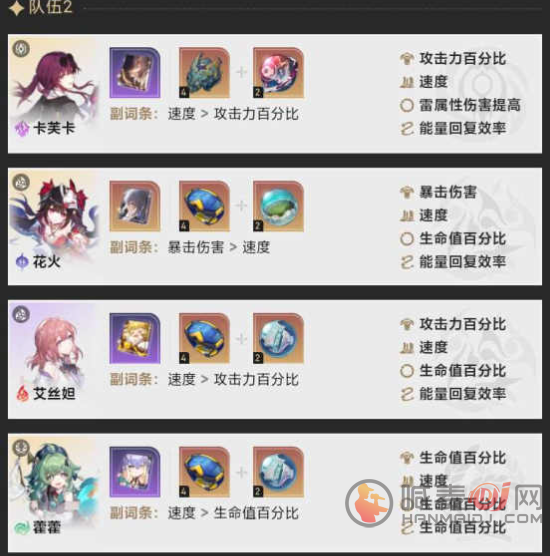 崩坏星穹铁道