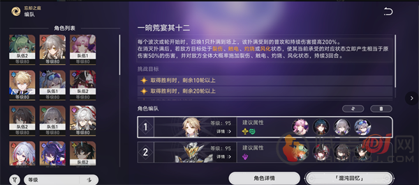 崩坏星穹铁道