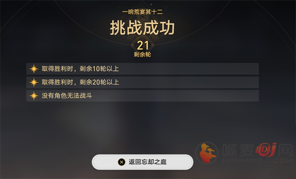 崩坏星穹铁道