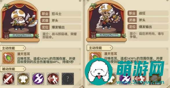 冒险大作战