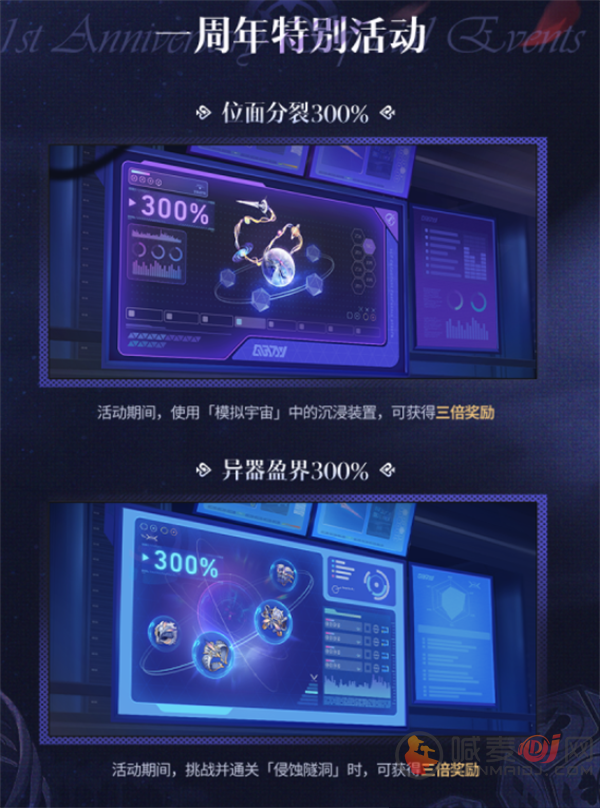 崩坏星穹铁道