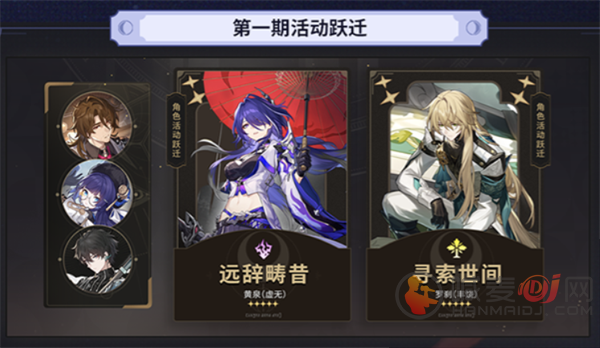 崩坏星穹铁道