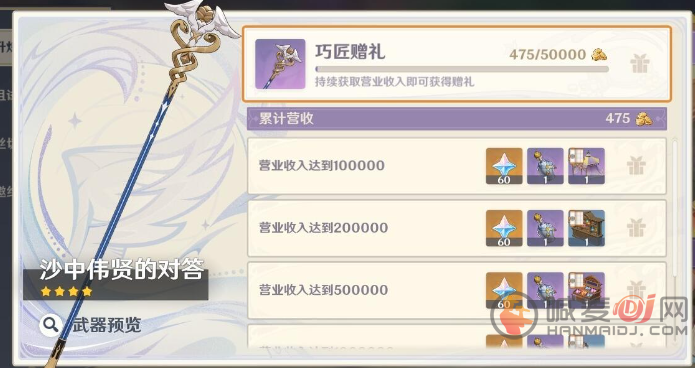 原神
