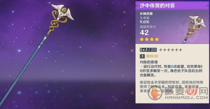原神
