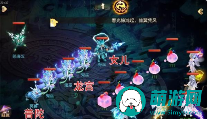 梦幻西游