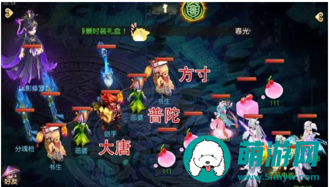 梦幻西游