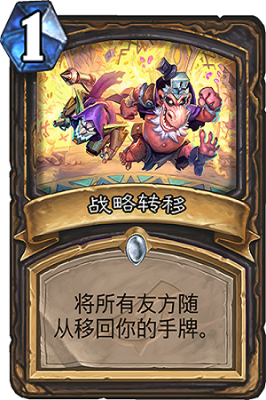 炉石传说