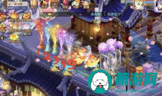 梦幻西游