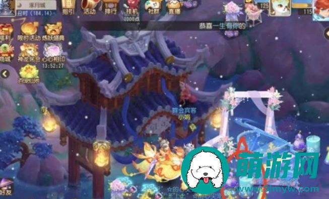 梦幻西游