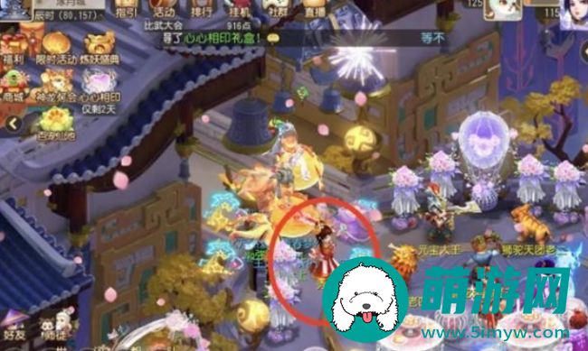 梦幻西游