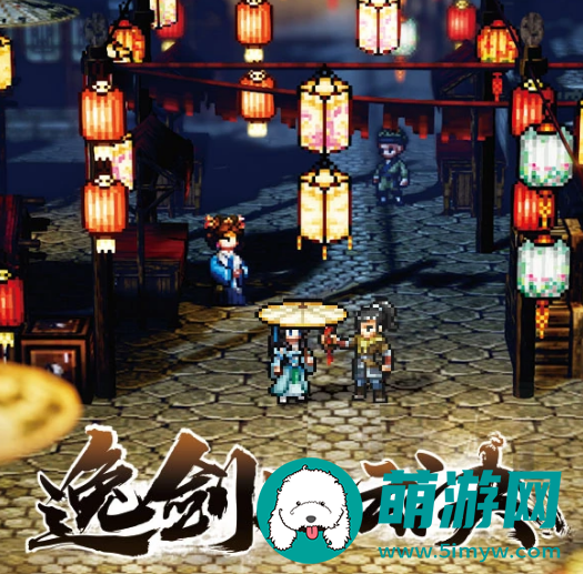 逸剑风云决