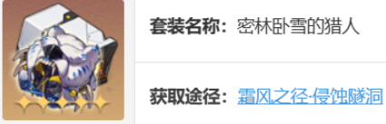 崩坏星穹铁道
