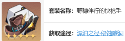 崩坏星穹铁道