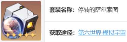 崩坏星穹铁道