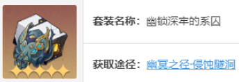 崩坏星穹铁道