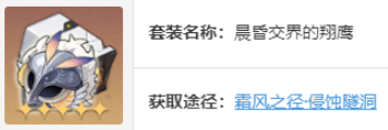 崩坏星穹铁道