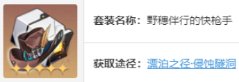 崩坏星穹铁道