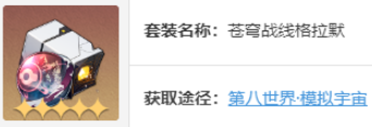 崩坏星穹铁道