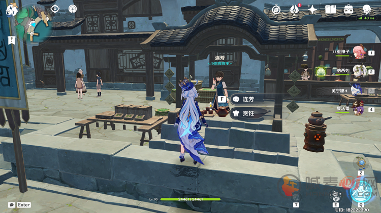 原神