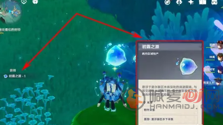 原神