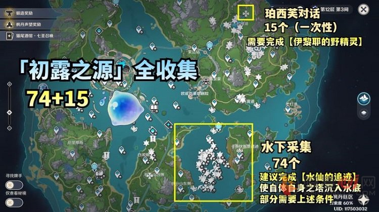 原神