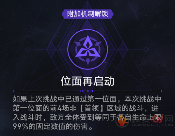 星铁黄金与机械开局四次秒杀怎么获得