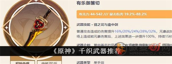 原神