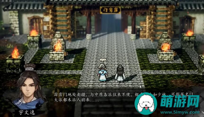 逸剑风云决