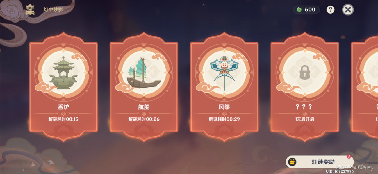 原神