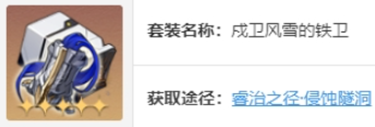 崩坏星穹铁道