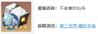 崩坏星穹铁道