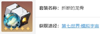 崩坏星穹铁道